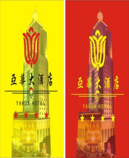 Ya Hua Grand Hotel Changsha Logotipo foto